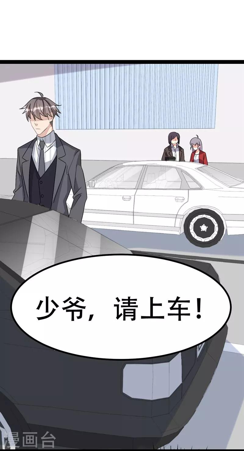第79话-第79话