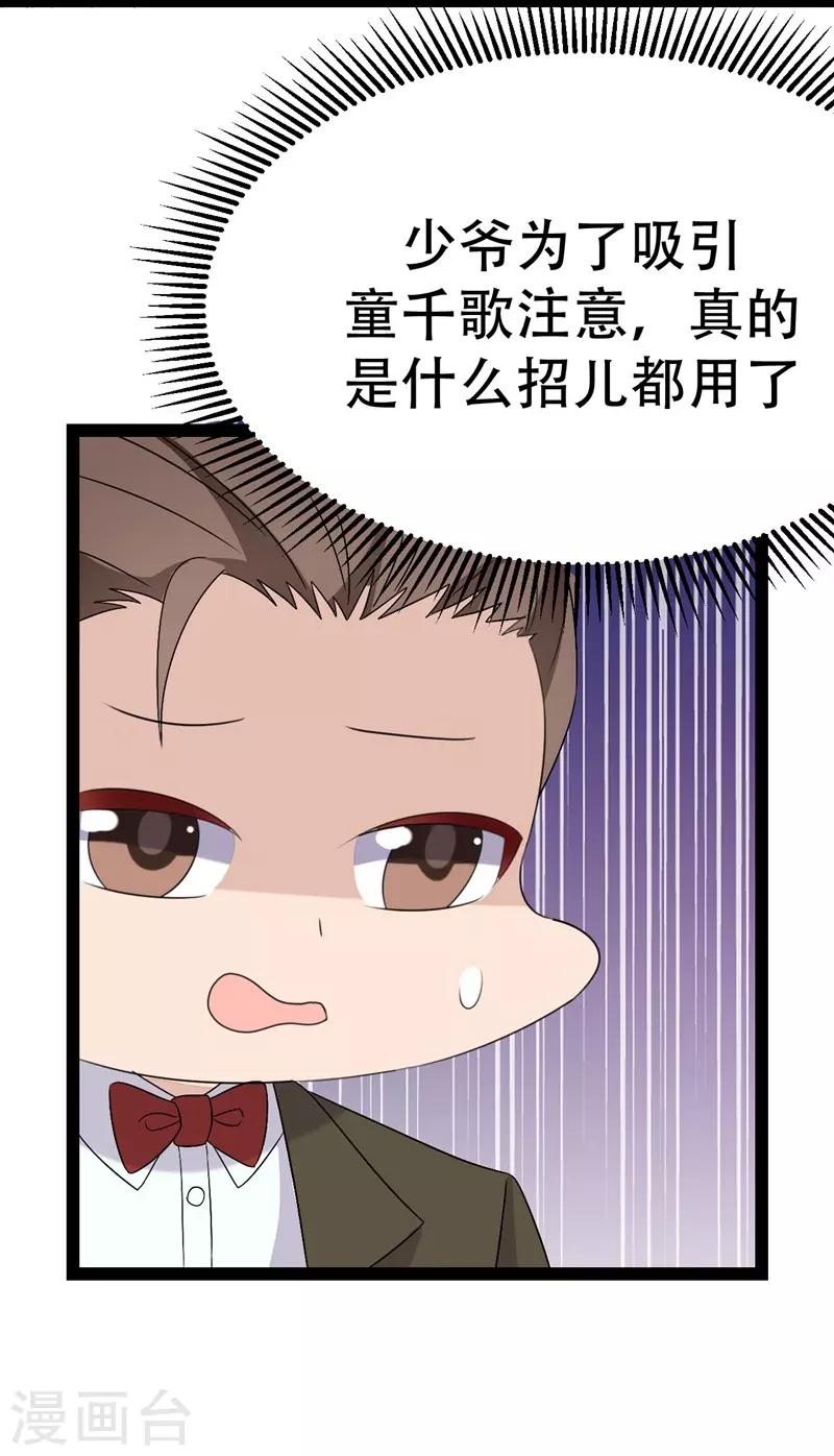 第79话-第79话