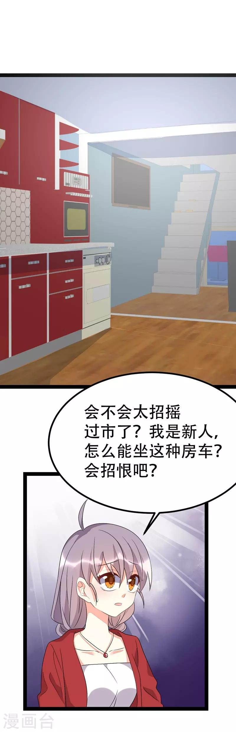 第79话-第79话