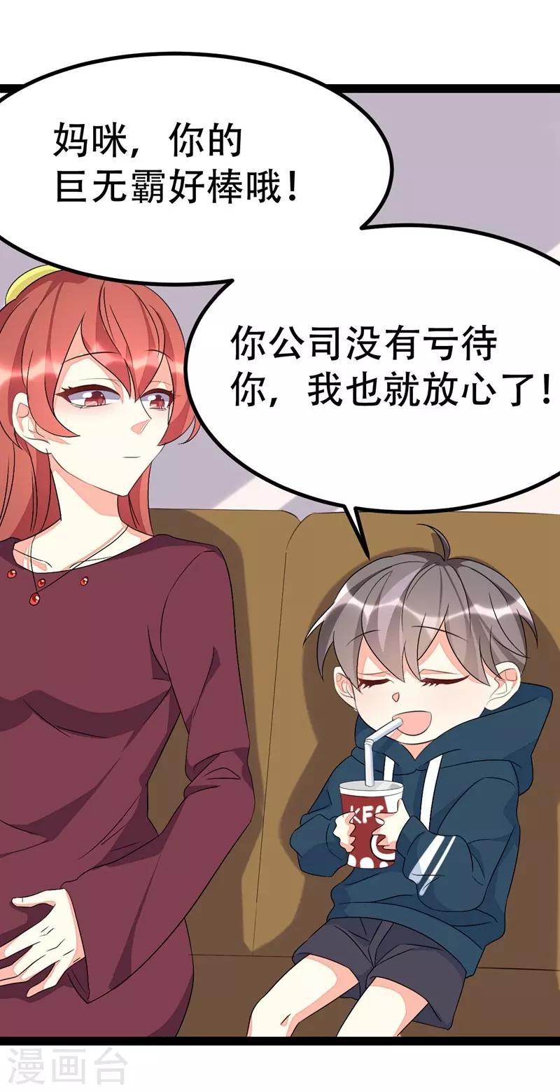 第79话-第79话