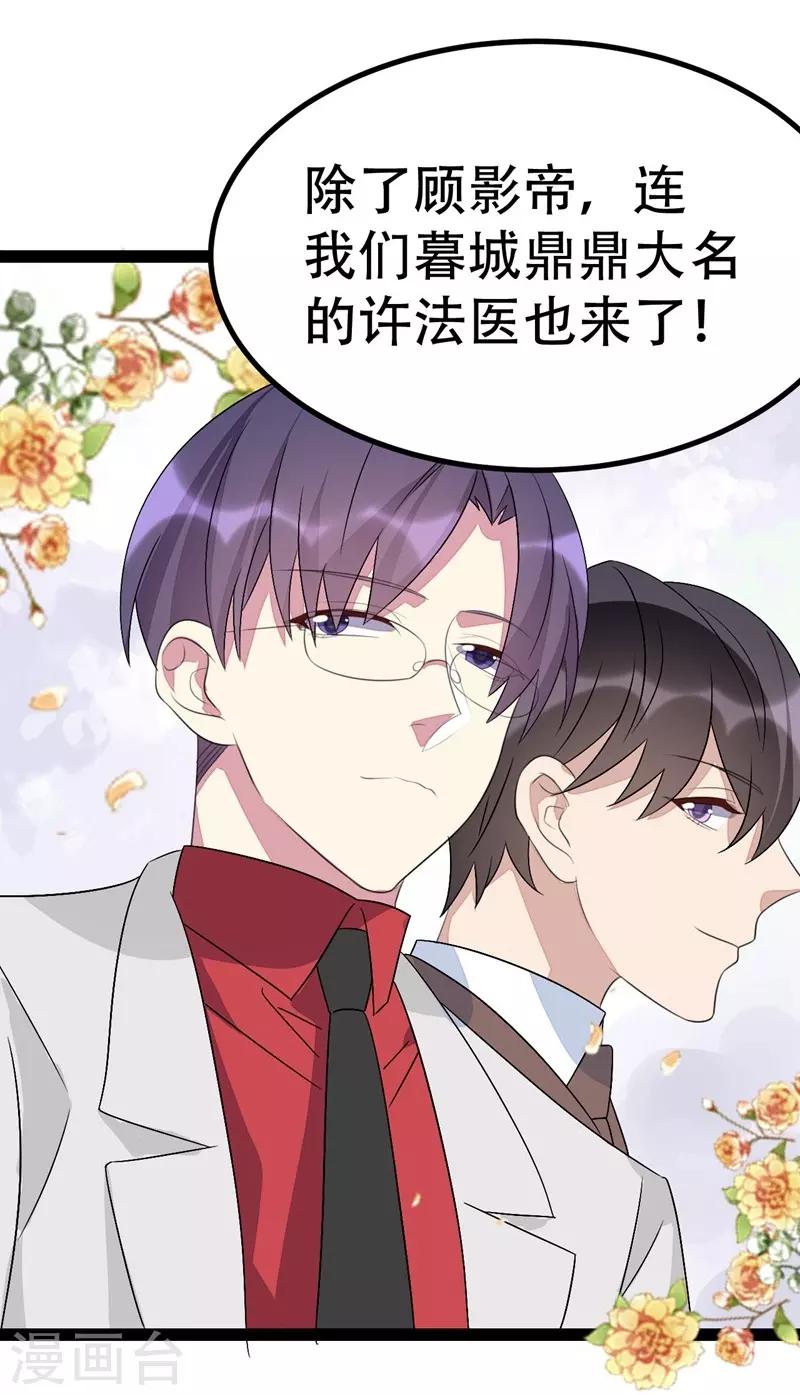 第81话-第81话