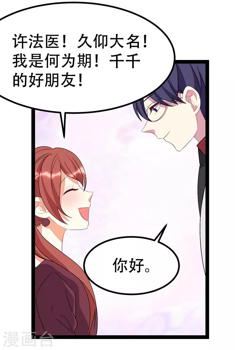 第81话-第81话