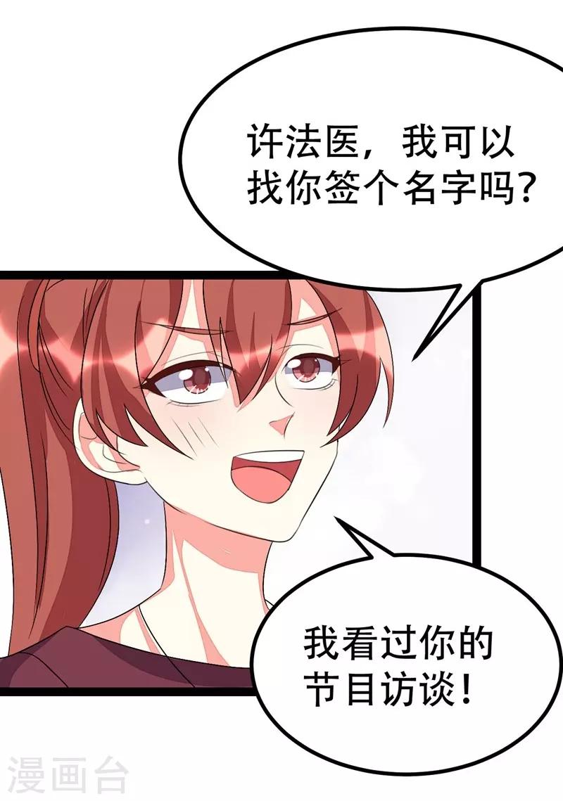 第81话-第81话
