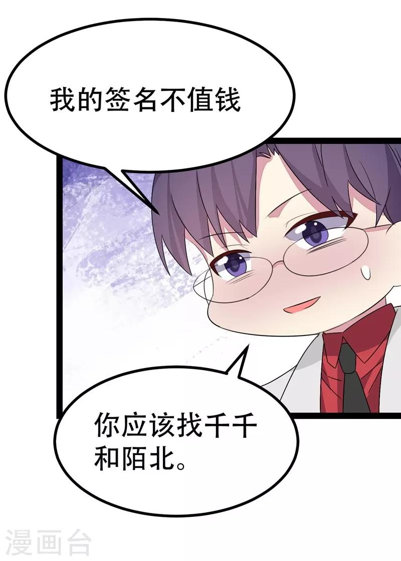 第81话-第81话