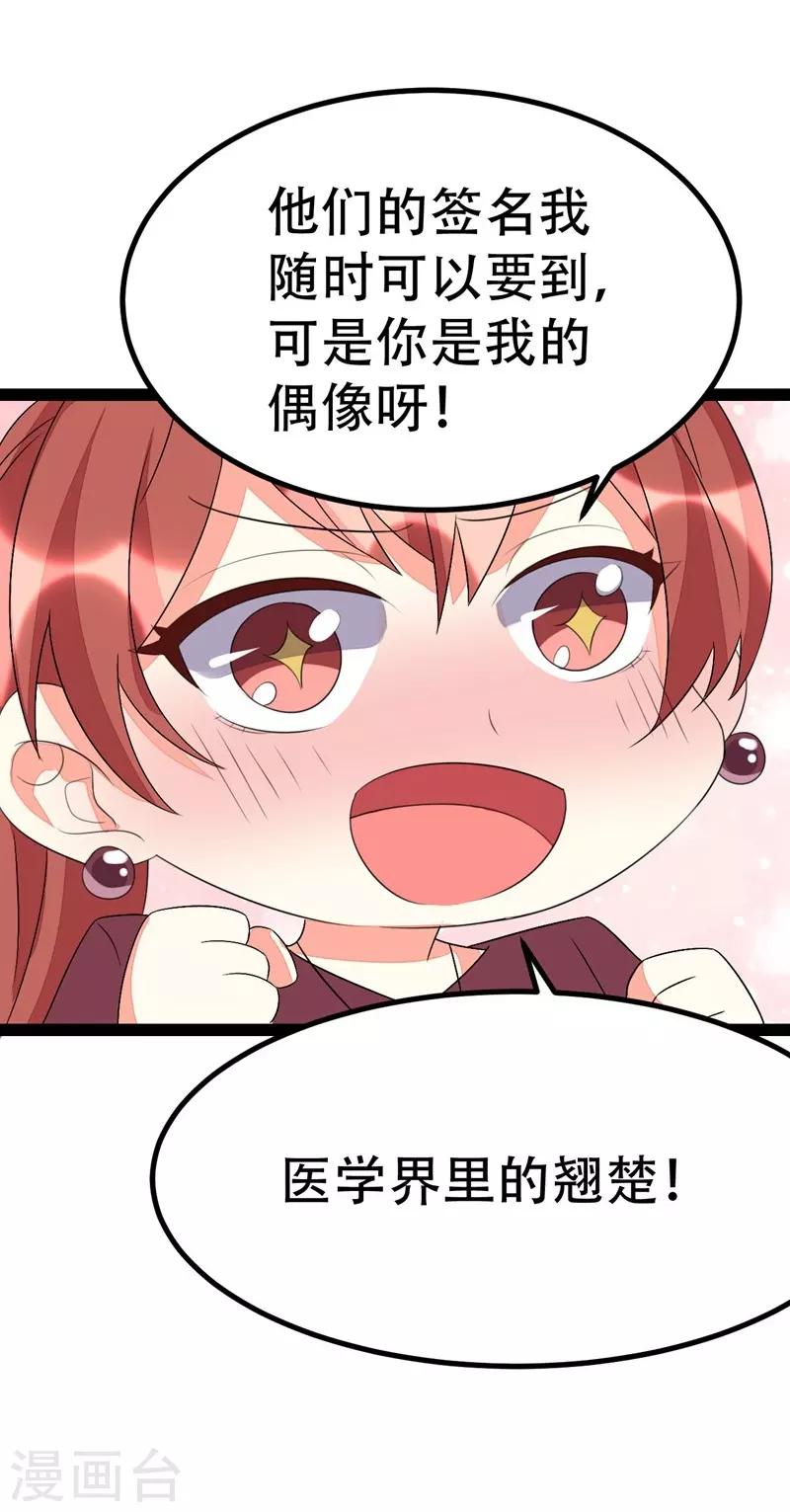 第81话-第81话