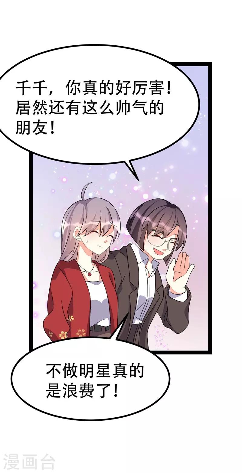 第81话-第81话