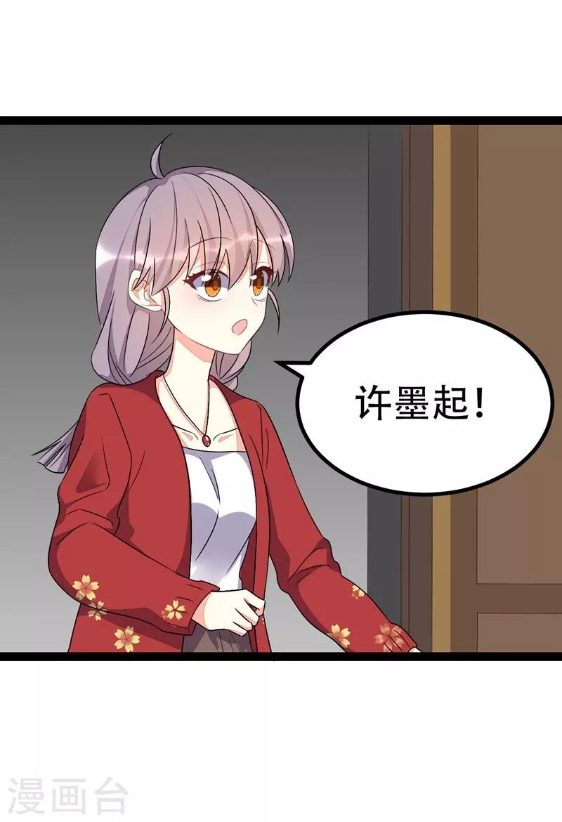 第81话-第81话