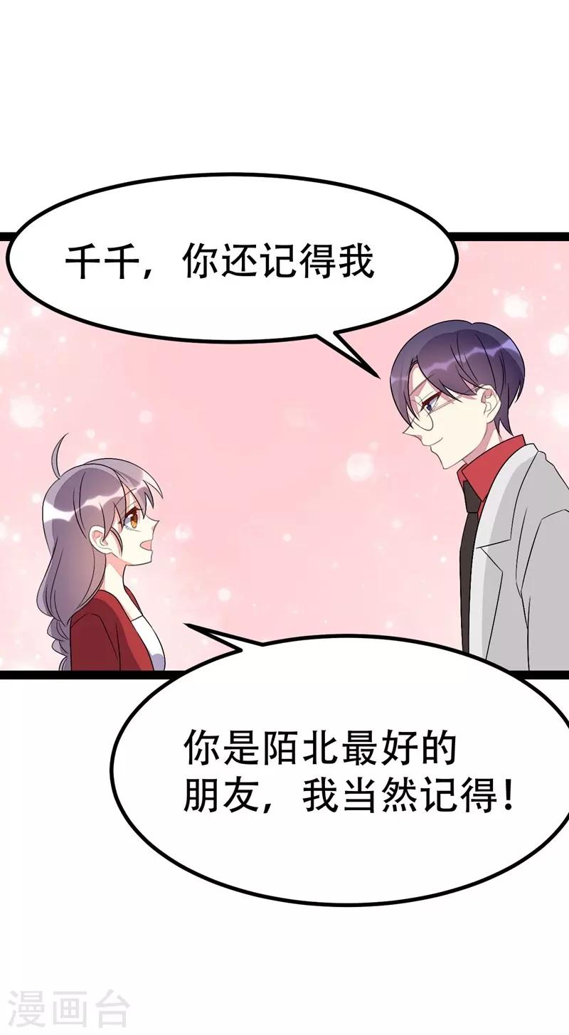 第81话-第81话