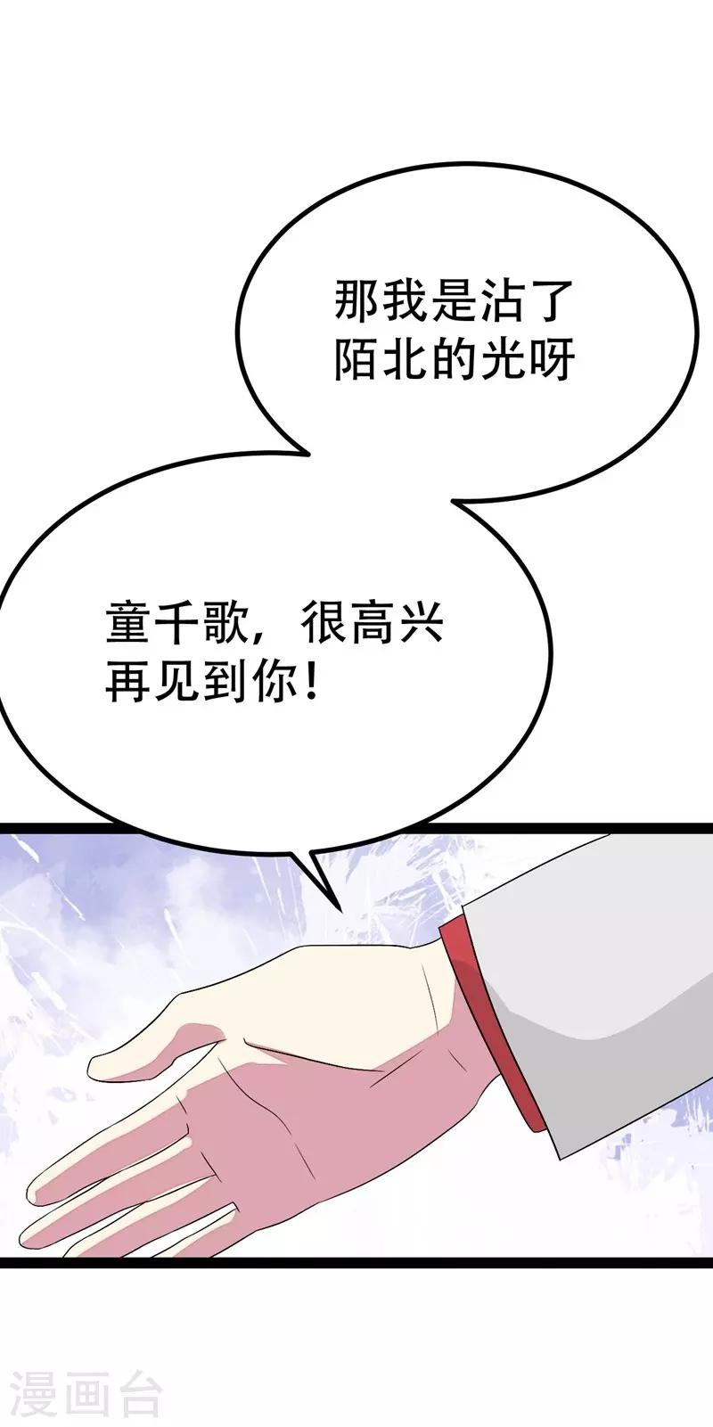 第81话-第81话