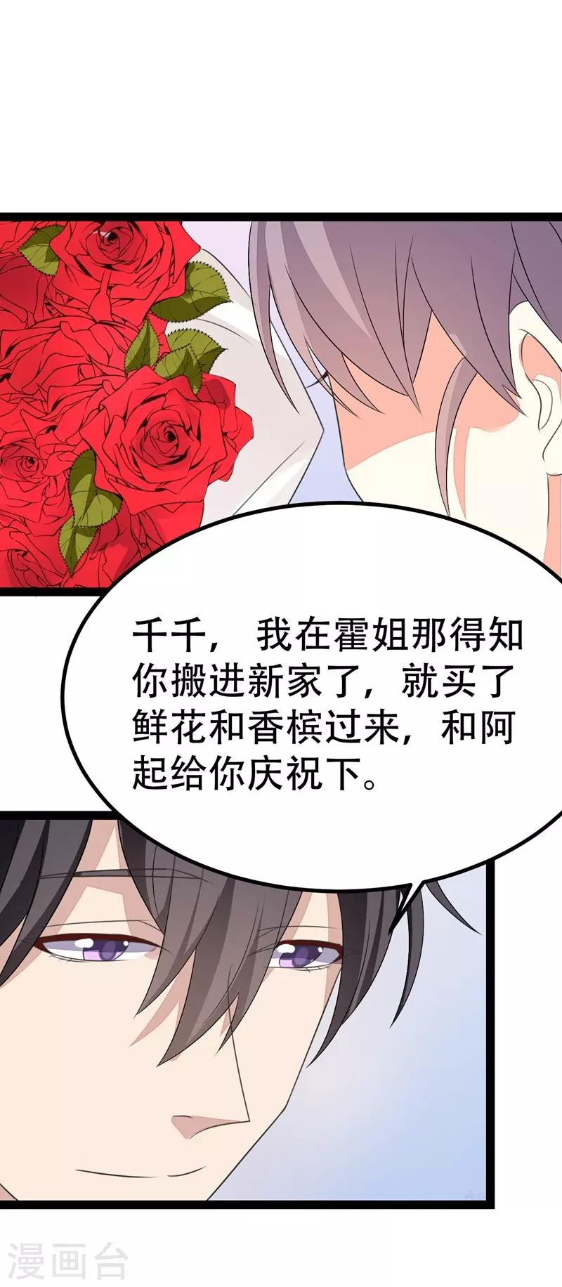 第81话-第81话