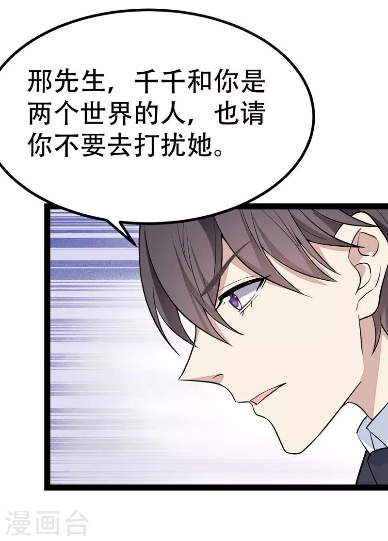 第83话-第83话