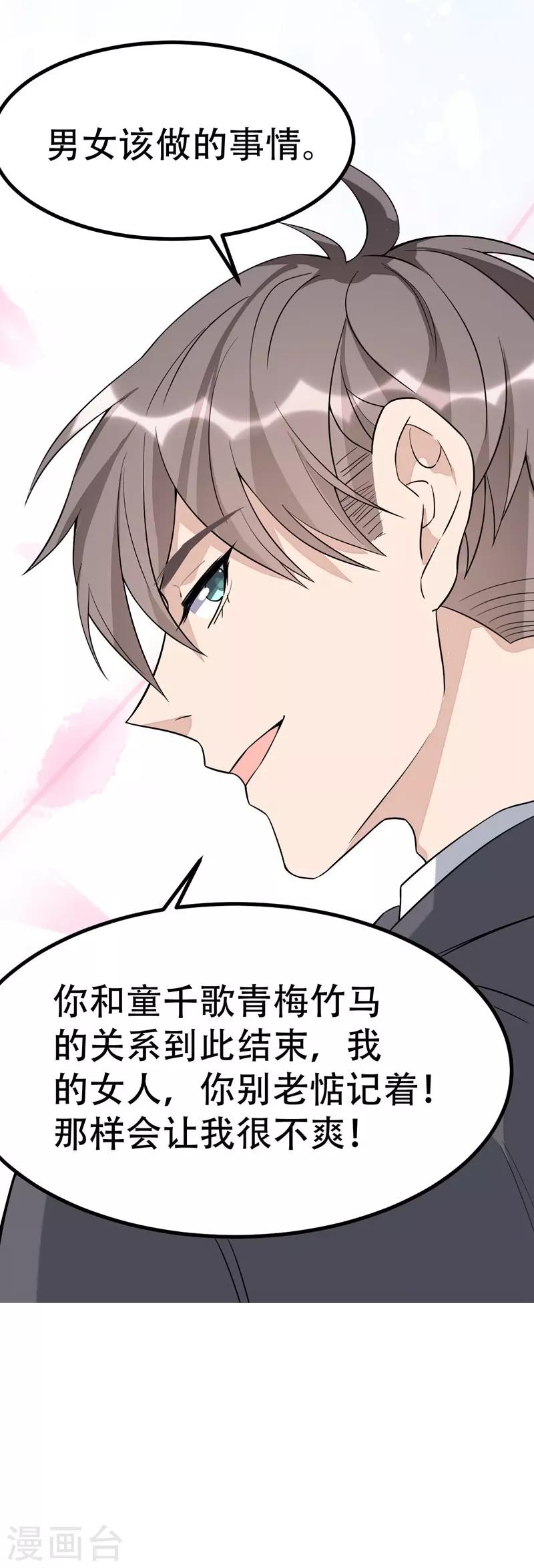 第83话-第83话