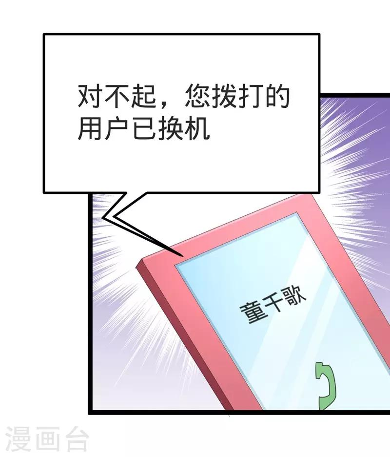 第85话-第85话