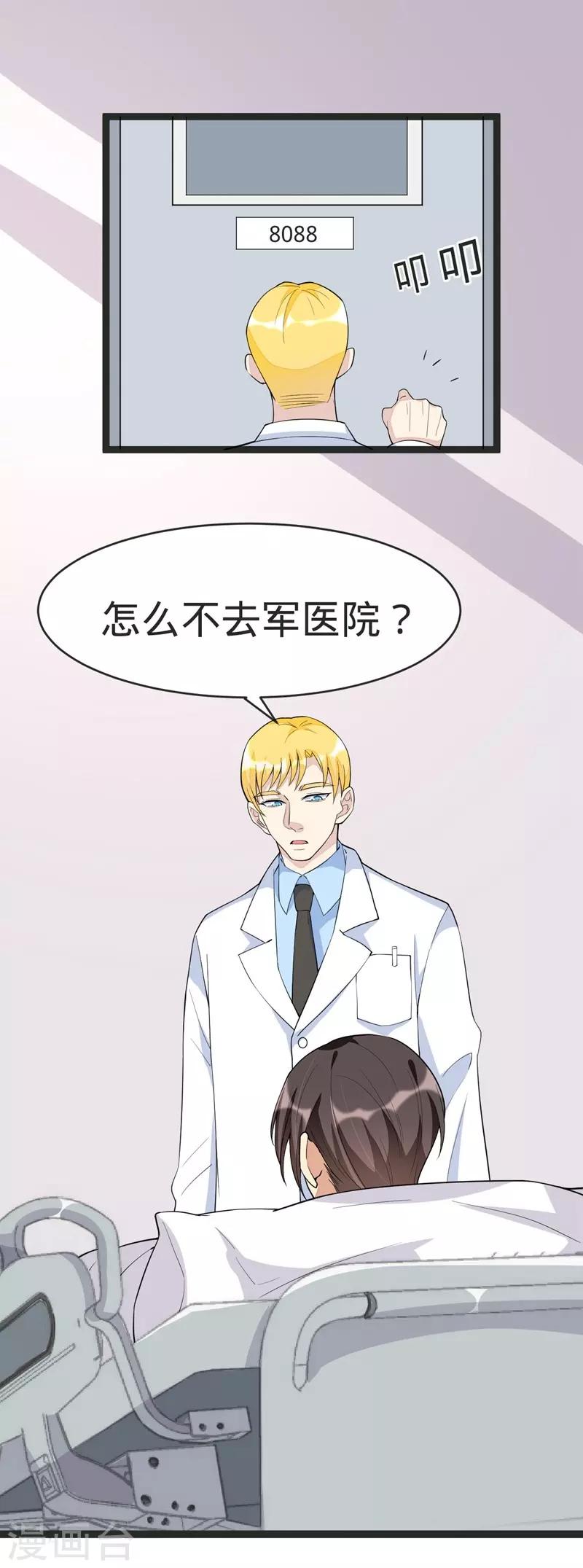 第87话-第87话
