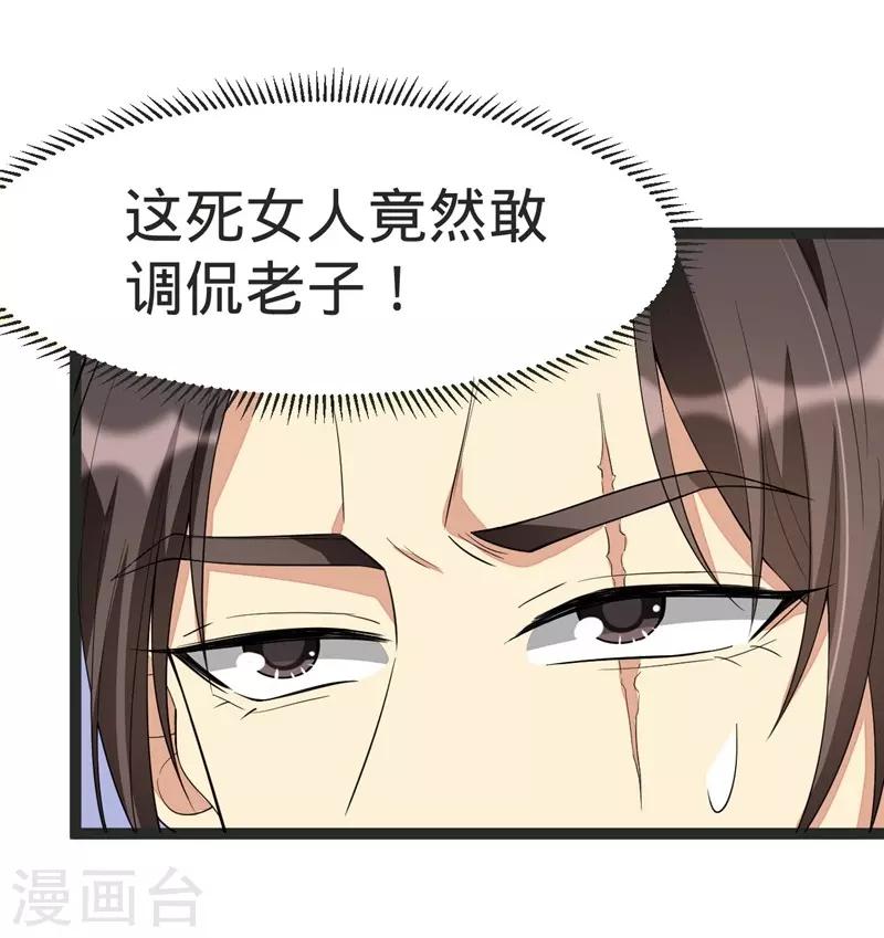 第87话-第87话