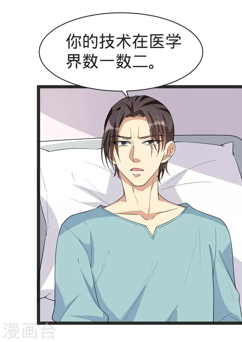 第87话-第87话