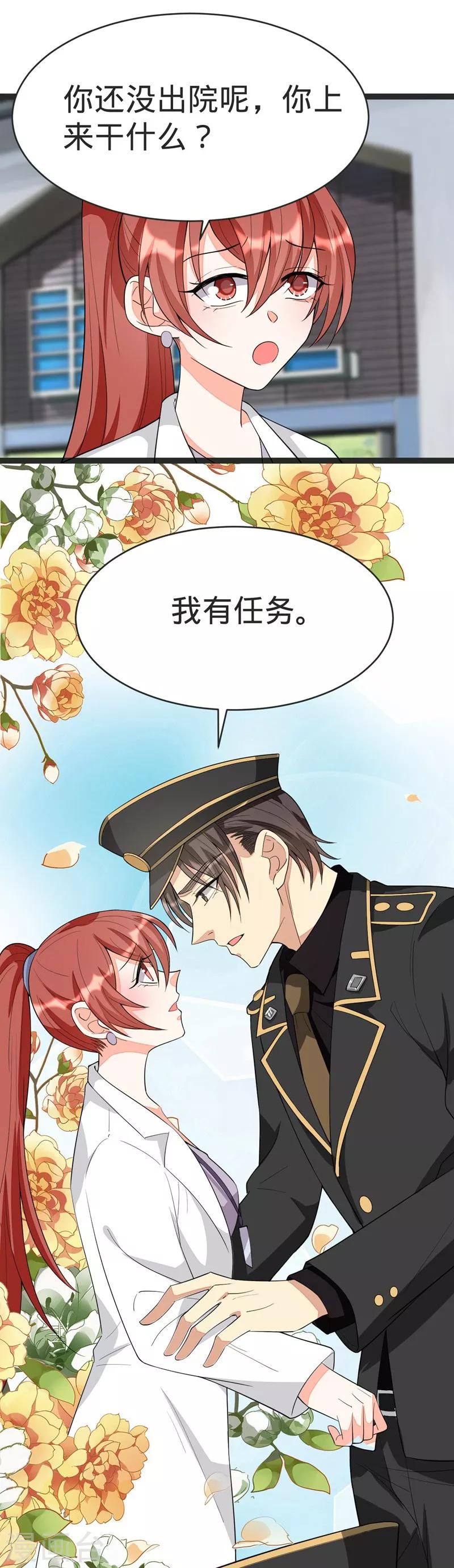 第87话-第87话