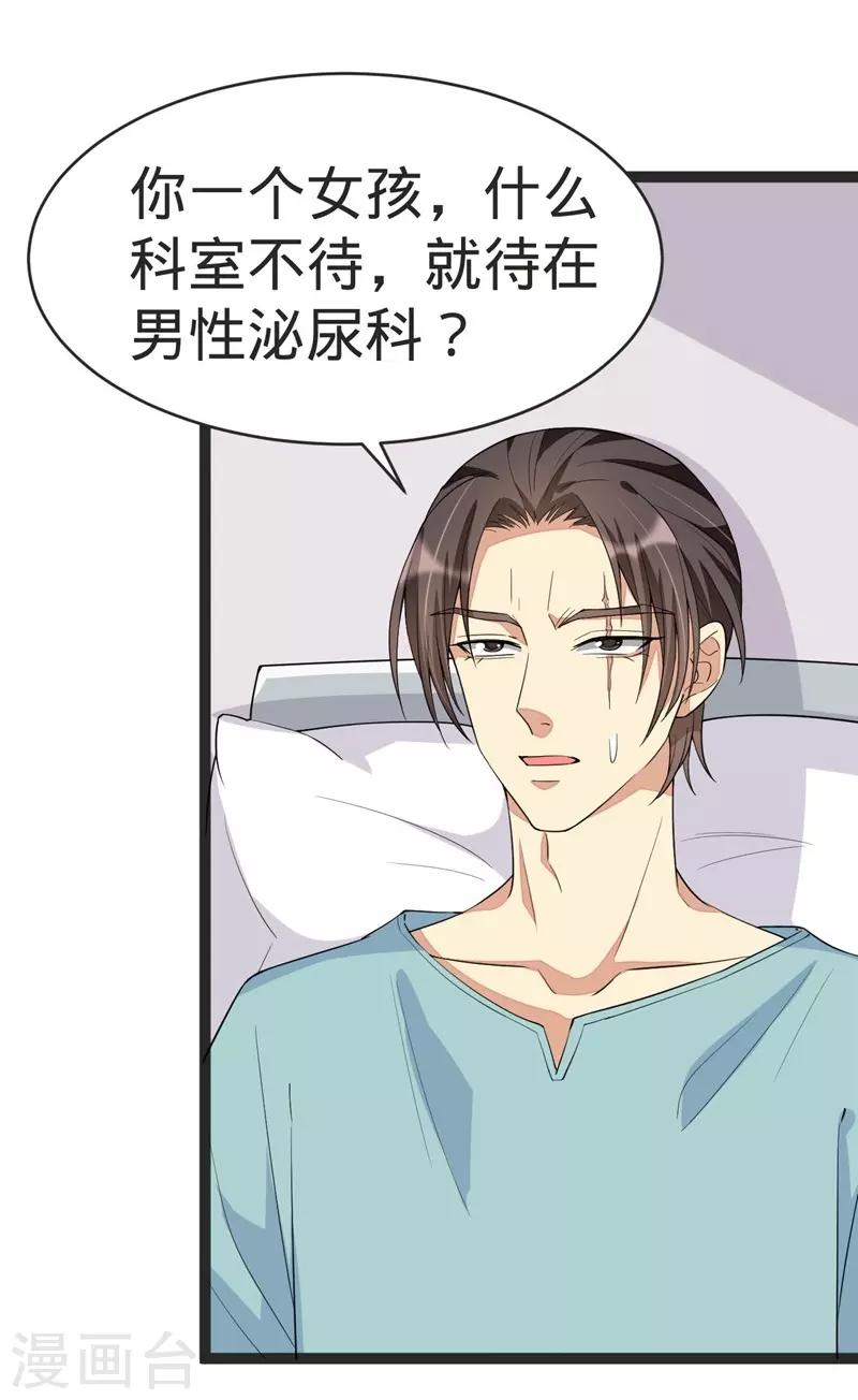 第87话-第87话