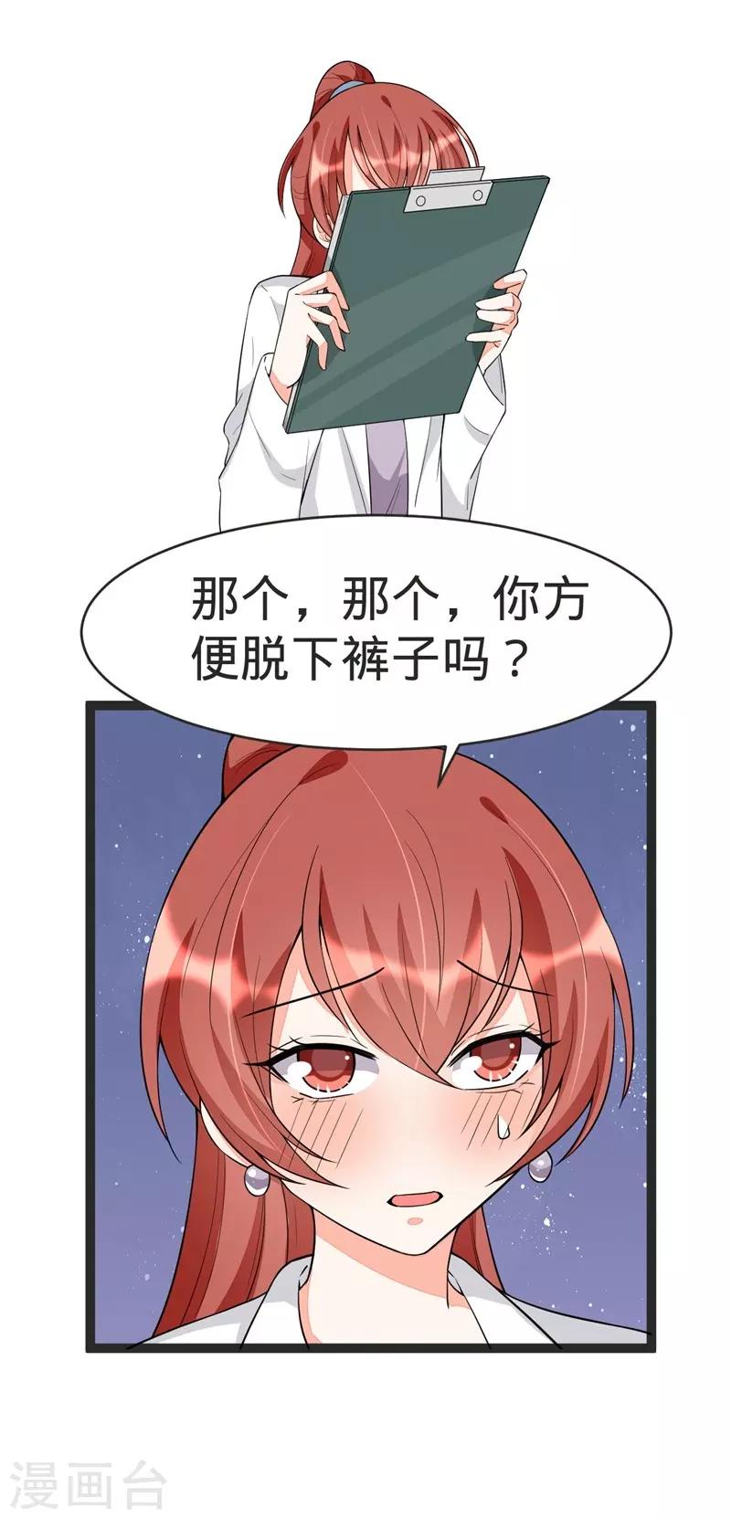 第87话-第87话