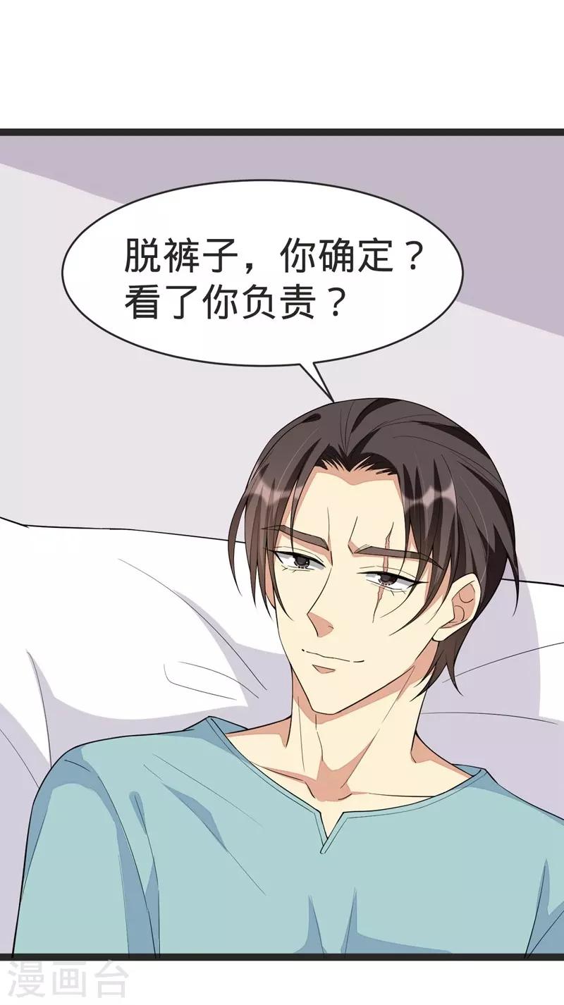 第87话-第87话