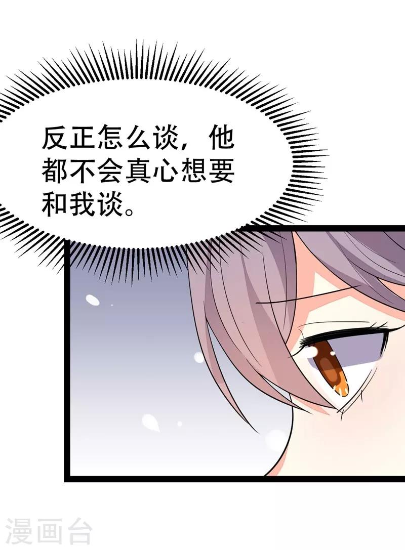 第89话-第89话