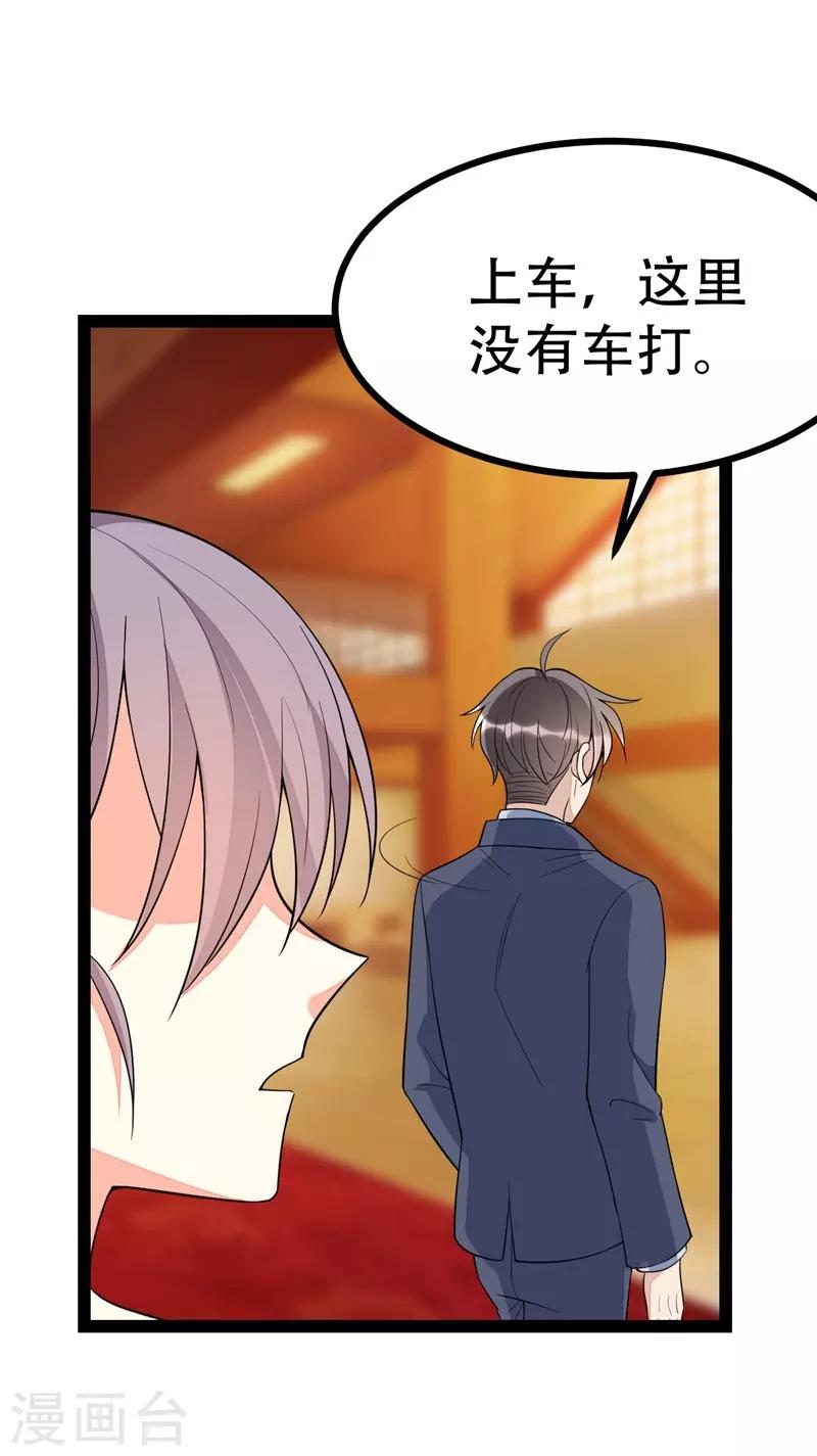 第89话-第89话