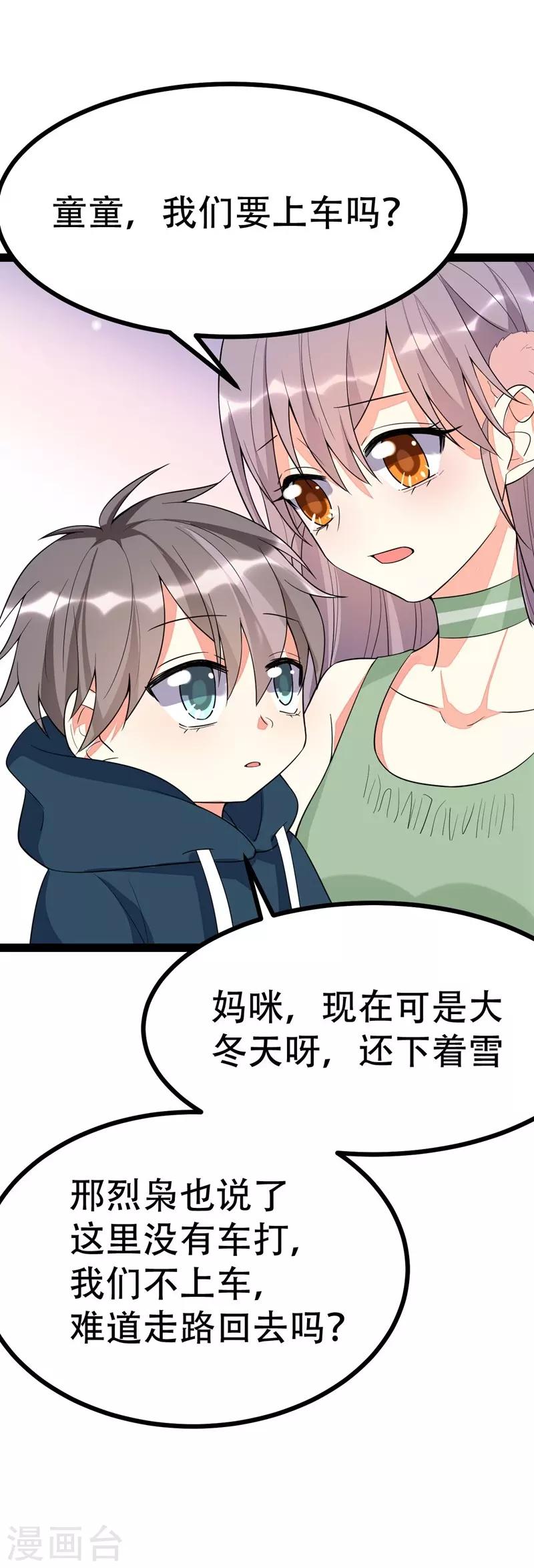 第89话-第89话