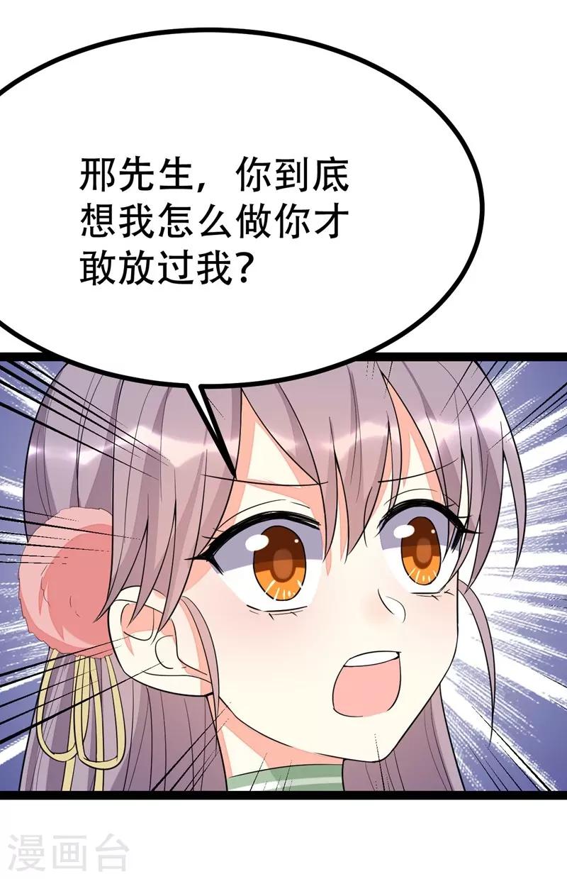 第89话-第89话