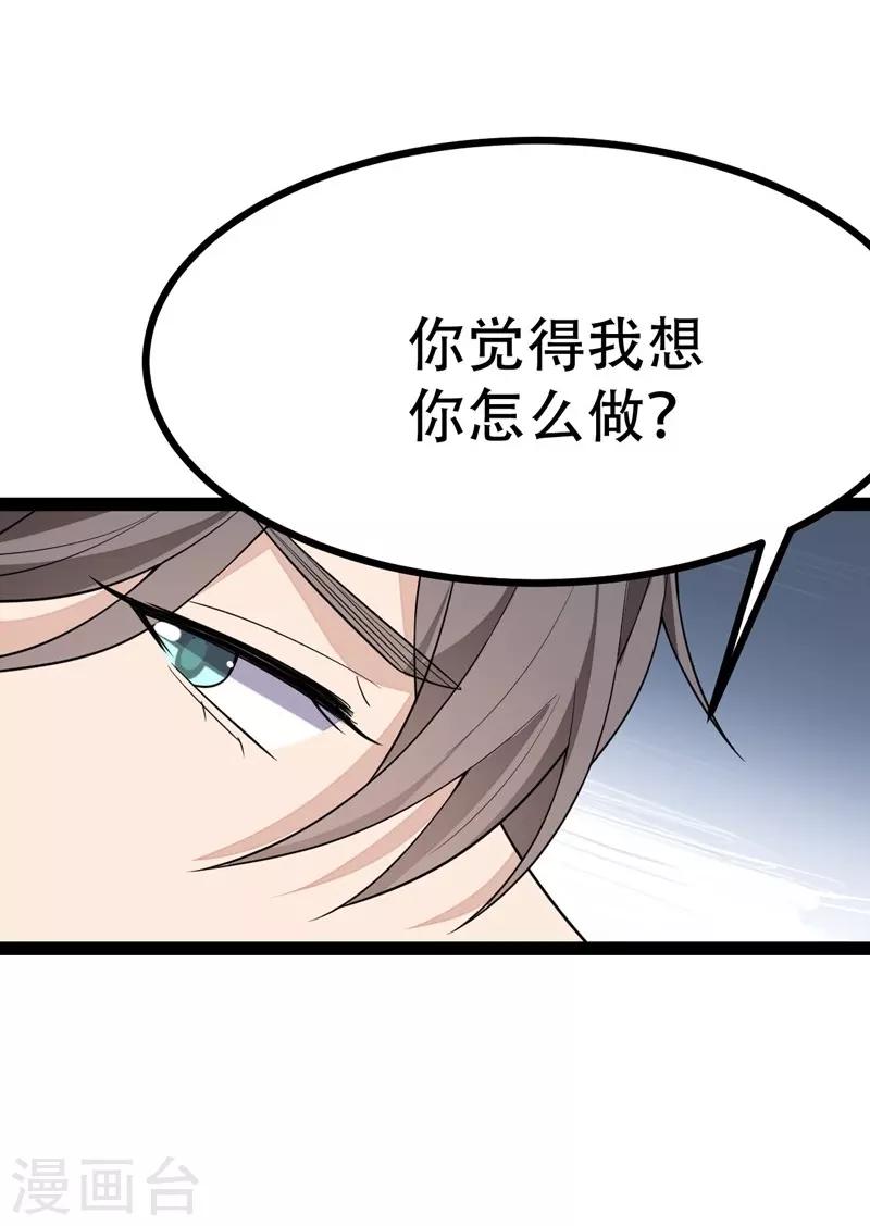 第89话-第89话