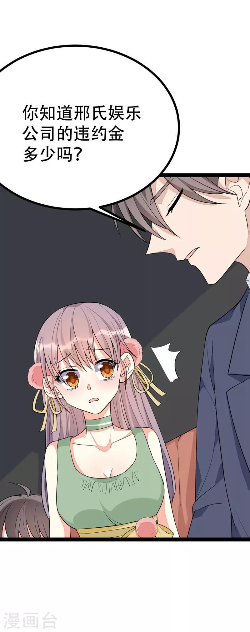 第89话-第89话