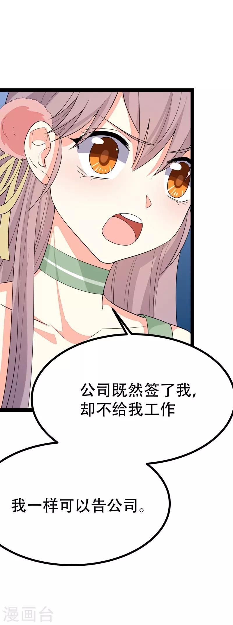 第89话-第89话