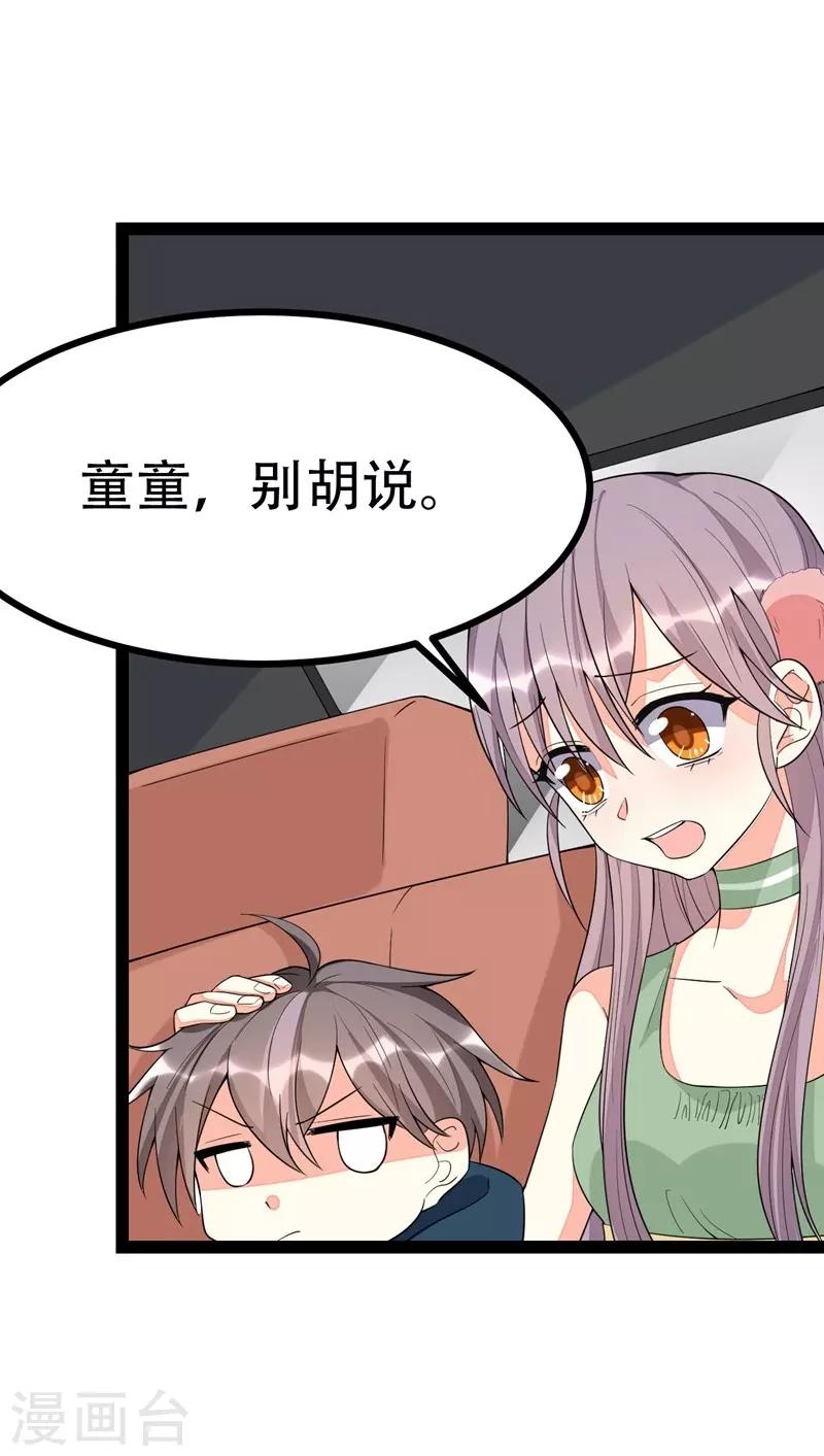 第89话-第89话