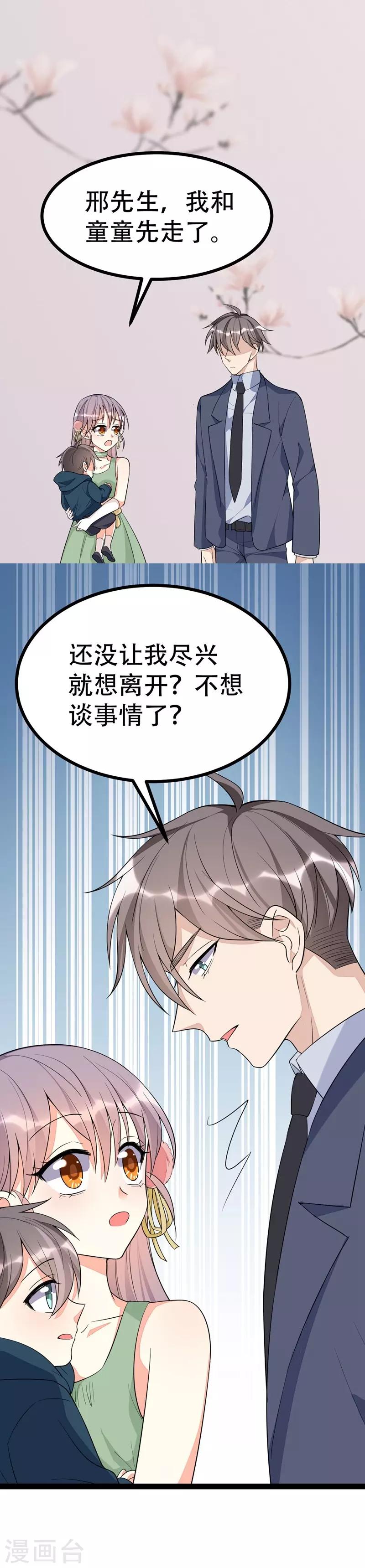 第89话-第89话