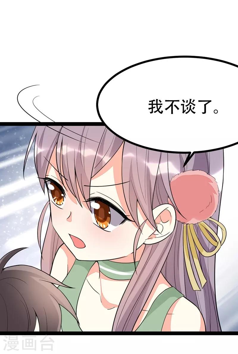 第89话-第89话