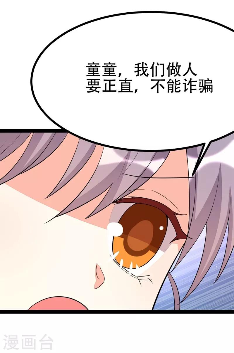 第91话-第91话