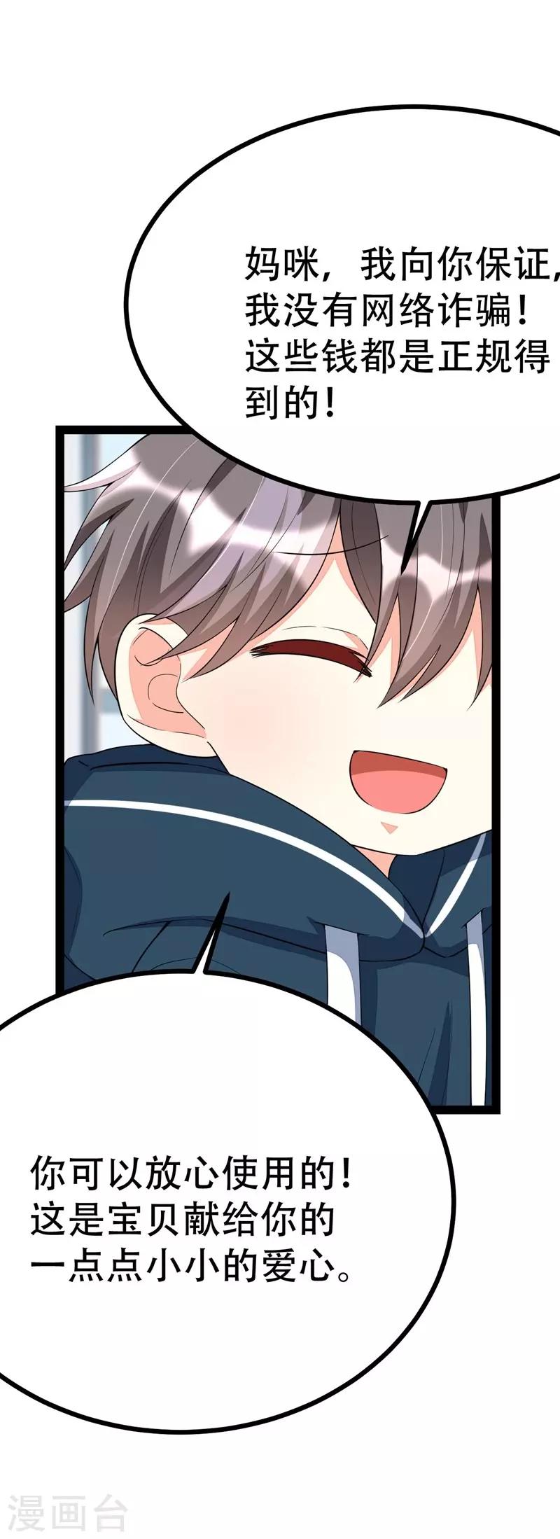 第91话-第91话