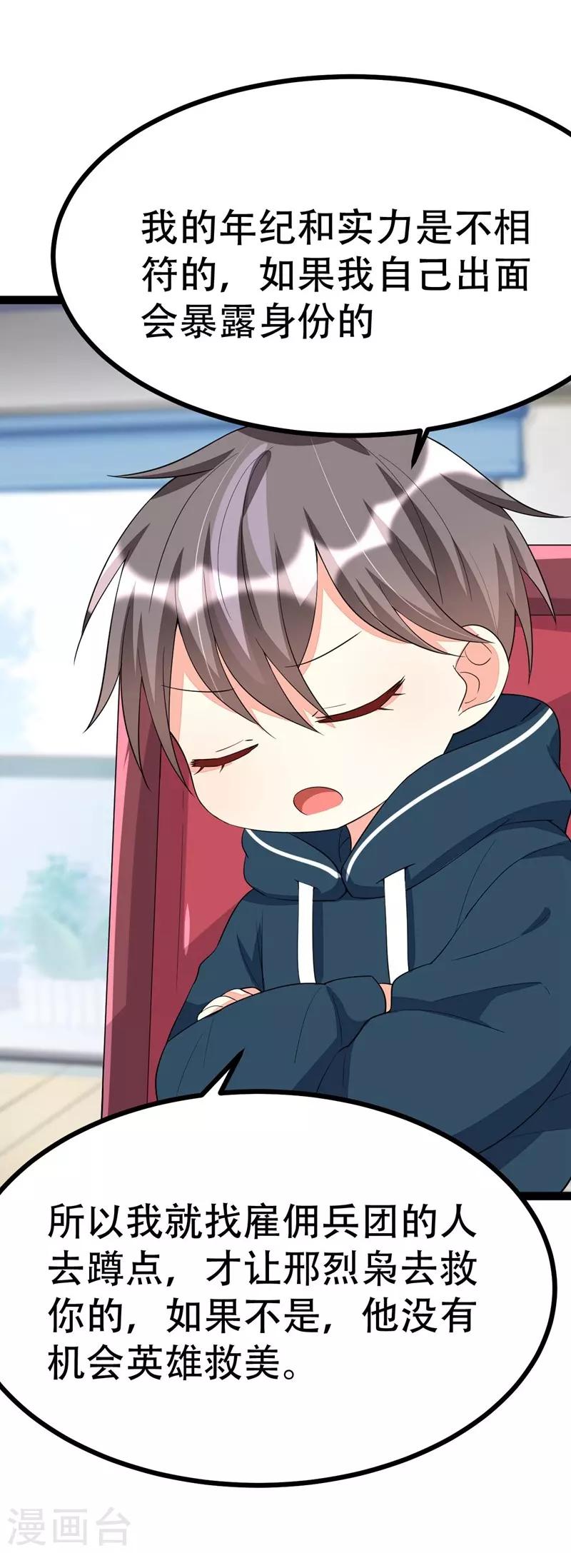 第91话-第91话