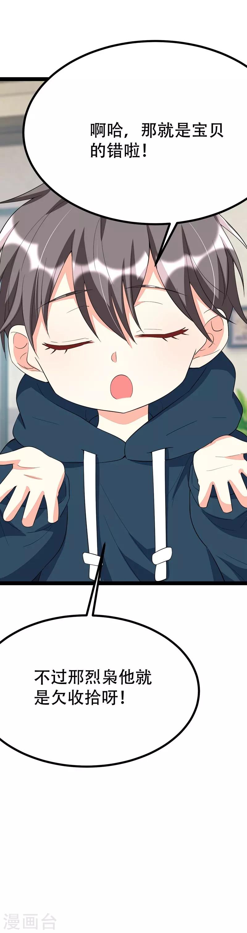 第91话-第91话