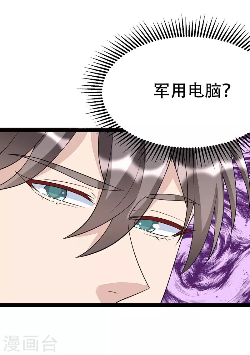 第91话-第91话