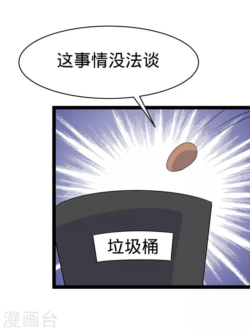 第97话-第97话