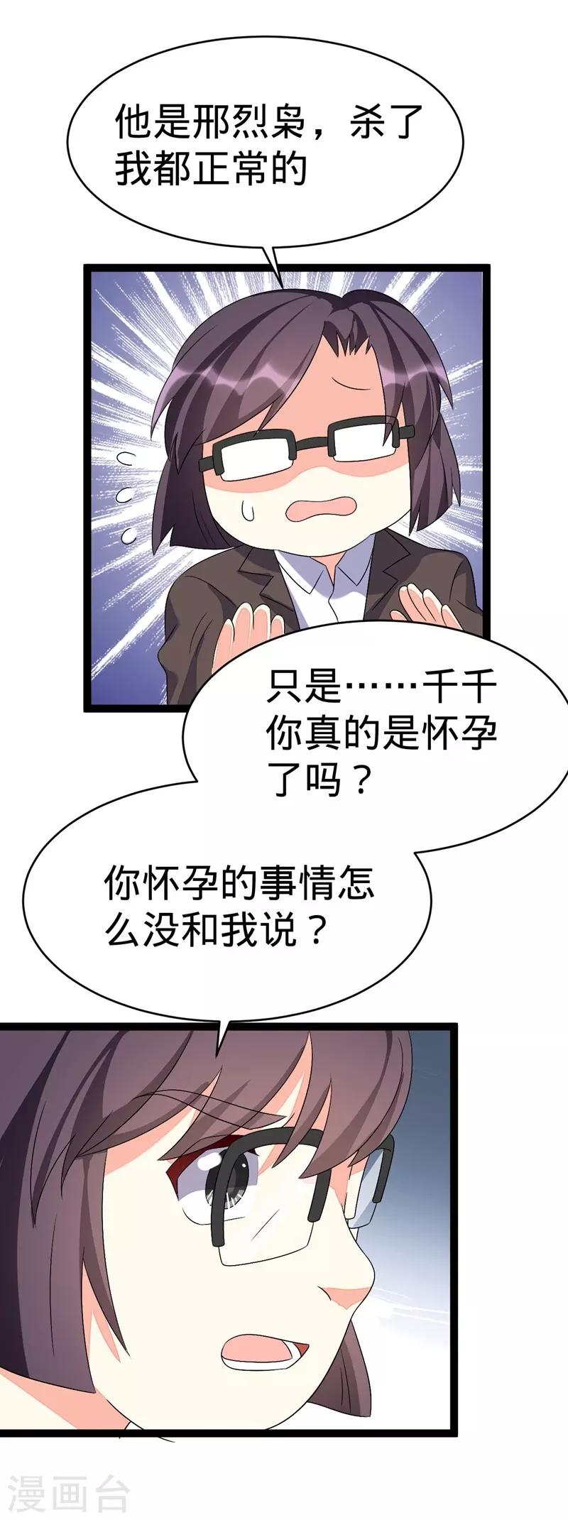 第97话-第97话