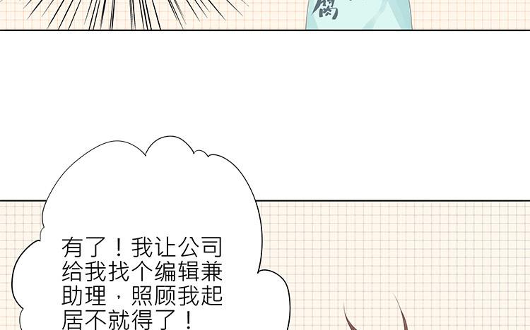 第1话 我是bl小说家！-第1话
