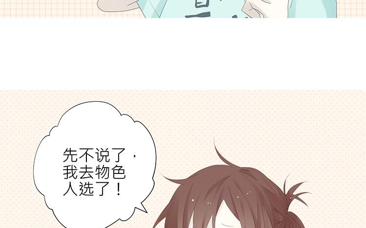 第1话 我是bl小说家！-第1话