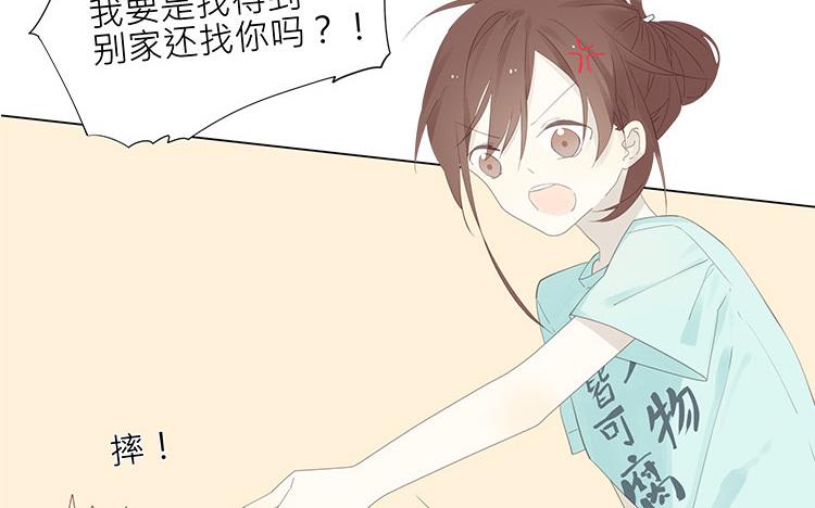 第1话 我是bl小说家！-第1话