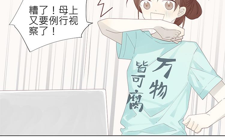 第1话 我是bl小说家！-第1话