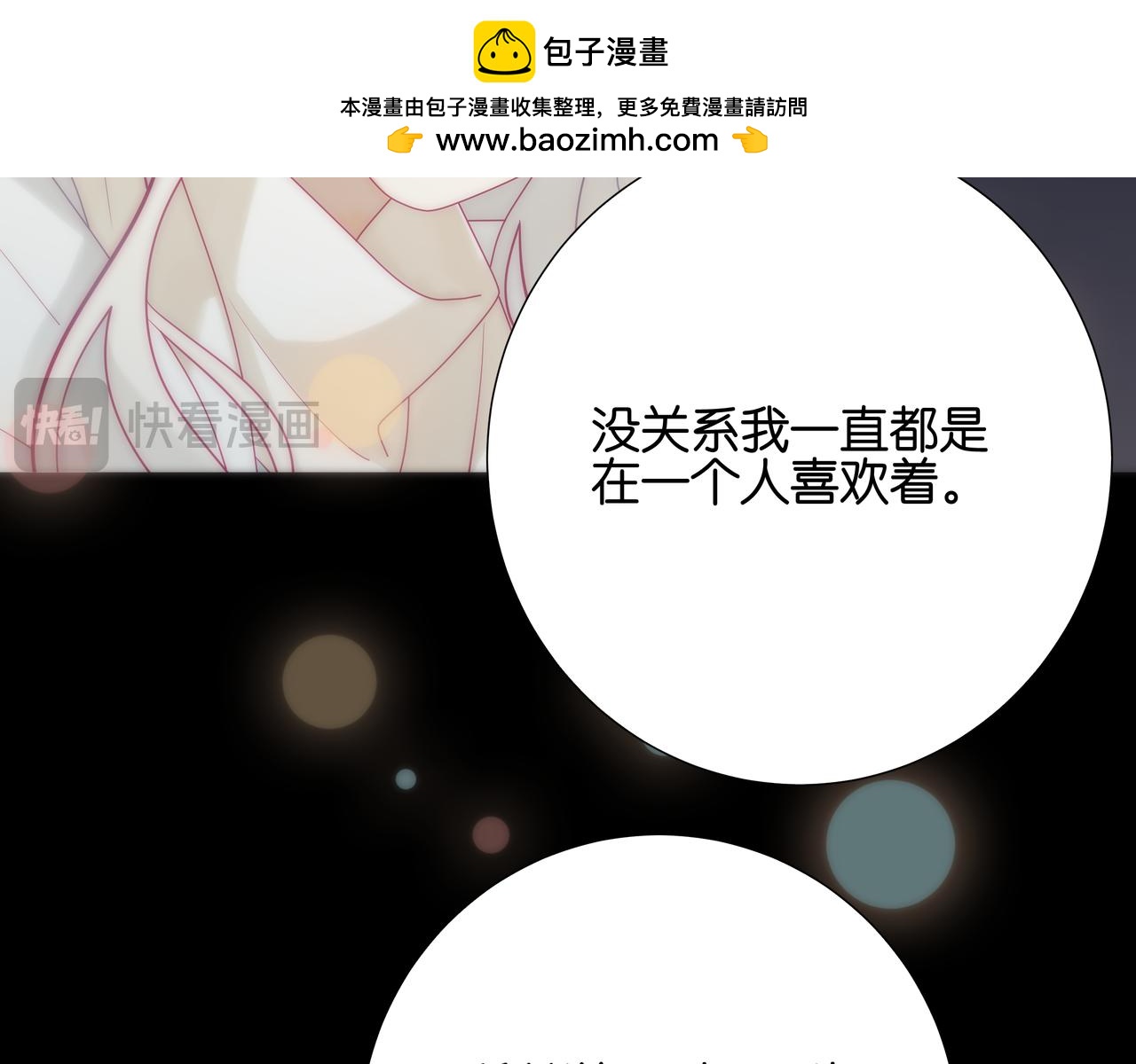第102话 骗谁呢-第101话