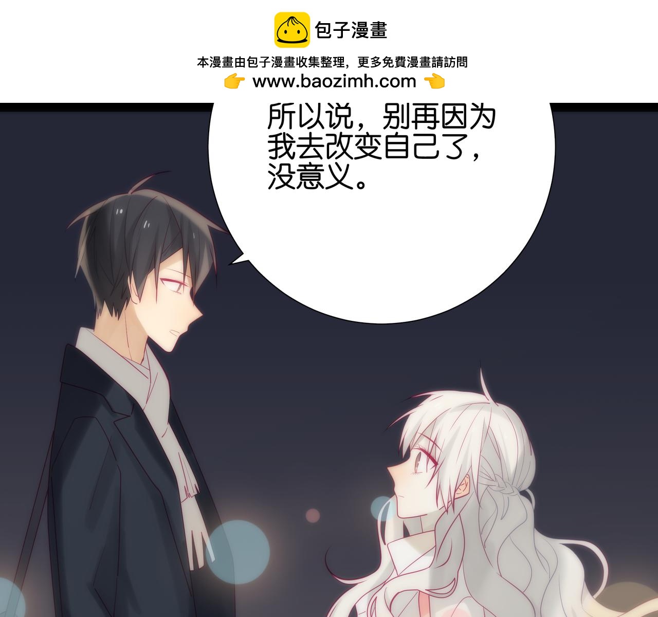 第102话 骗谁呢-第101话