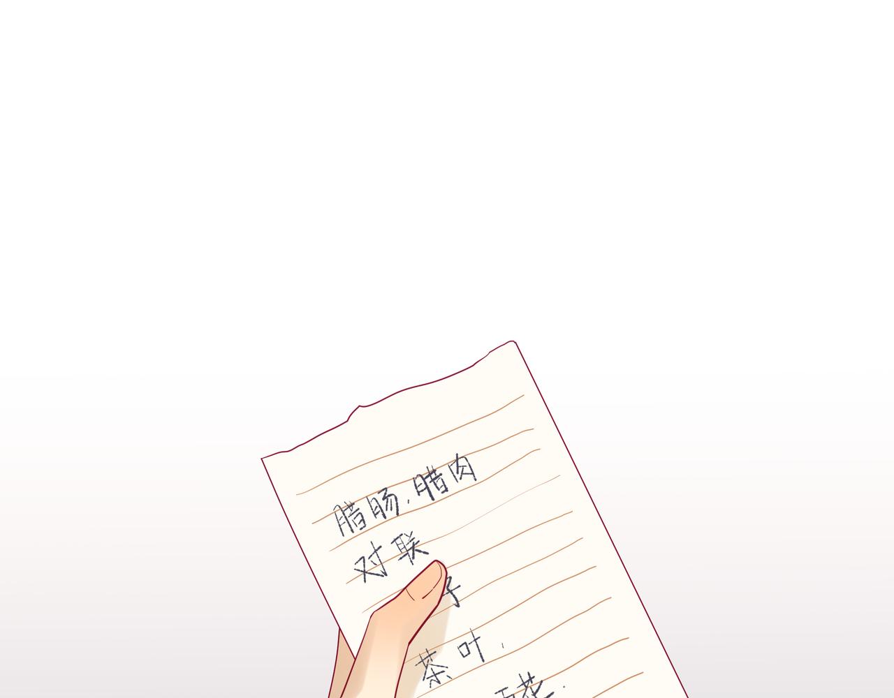 第106话 被讨厌了-第105话