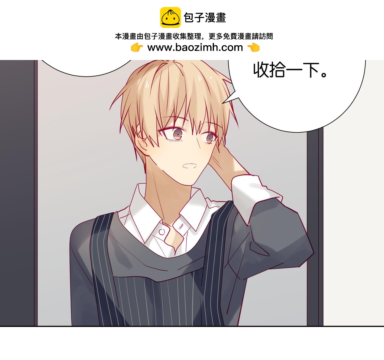 第108话 &ldquo;保护&rdquo;小颖-第107话