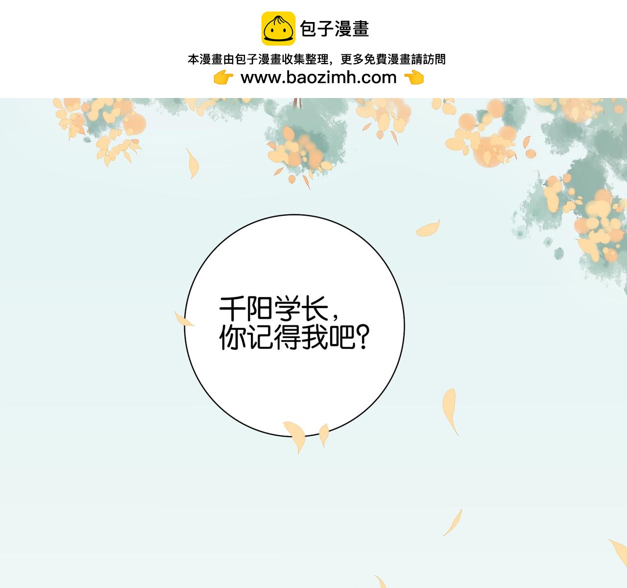 第11话 觉醒之路(1/2)-第11话